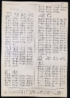主要名稱：臺灣漢語辭典 t（Ⅰ）（手抄稿影本）圖檔，第37張，共110張