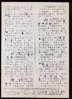 主要名稱：臺灣漢語辭典 t（Ⅰ）（手抄稿影本）圖檔，第39張，共110張