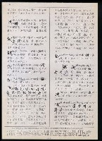 主要名稱：臺灣漢語辭典 t（Ⅰ）（手抄稿影本）圖檔，第42張，共110張