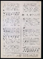 主要名稱：臺灣漢語辭典 t（Ⅰ）（手抄稿影本）圖檔，第43張，共110張