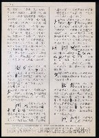主要名稱：臺灣漢語辭典 t（Ⅰ）（手抄稿影本）圖檔，第44張，共110張