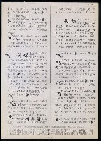 主要名稱：臺灣漢語辭典 t（Ⅰ）（手抄稿影本）圖檔，第45張，共110張