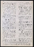 主要名稱：臺灣漢語辭典 t（Ⅰ）（手抄稿影本）圖檔，第48張，共110張