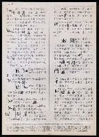 主要名稱：臺灣漢語辭典 t（Ⅰ）（手抄稿影本）圖檔，第50張，共110張