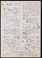 主要名稱：臺灣漢語辭典 t（Ⅰ）（手抄稿影本）圖檔，第52張，共110張