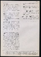 主要名稱：臺灣漢語辭典 t（Ⅰ）（手抄稿影本）圖檔，第53張，共110張