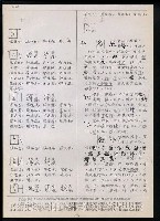 主要名稱：臺灣漢語辭典 t（Ⅰ）（手抄稿影本）圖檔，第54張，共110張