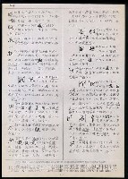 主要名稱：臺灣漢語辭典 t（Ⅰ）（手抄稿影本）圖檔，第58張，共110張