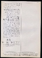 主要名稱：臺灣漢語辭典 t（Ⅰ）（手抄稿影本）圖檔，第61張，共110張