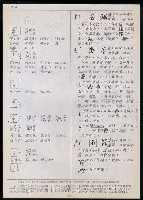 主要名稱：臺灣漢語辭典 t（Ⅰ）（手抄稿影本）圖檔，第62張，共110張