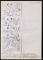 主要名稱：臺灣漢語辭典 t（Ⅰ）（手抄稿影本）圖檔，第63張，共110張