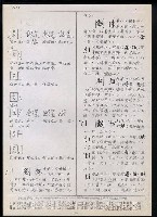 主要名稱：臺灣漢語辭典 t（Ⅰ）（手抄稿影本）圖檔，第64張，共110張