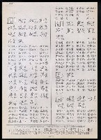 主要名稱：臺灣漢語辭典 t（Ⅰ）（手抄稿影本）圖檔，第66張，共110張