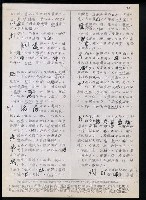 主要名稱：臺灣漢語辭典 t（Ⅰ）（手抄稿影本）圖檔，第73張，共110張