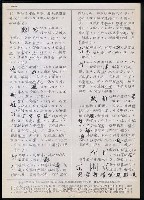 主要名稱：臺灣漢語辭典 t（Ⅰ）（手抄稿影本）圖檔，第74張，共110張