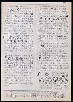 主要名稱：臺灣漢語辭典 t（Ⅰ）（手抄稿影本）圖檔，第77張，共110張