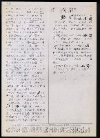主要名稱：臺灣漢語辭典 t（Ⅰ）（手抄稿影本）圖檔，第78張，共110張