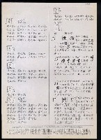 主要名稱：臺灣漢語辭典 t（Ⅰ）（手抄稿影本）圖檔，第79張，共110張