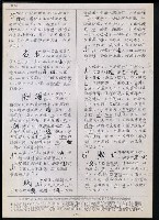 主要名稱：臺灣漢語辭典 t（Ⅰ）（手抄稿影本）圖檔，第80張，共110張