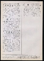 主要名稱：臺灣漢語辭典 t（Ⅰ）（手抄稿影本）圖檔，第81張，共110張