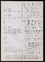主要名稱：臺灣漢語辭典 t（Ⅰ）（手抄稿影本）圖檔，第82張，共110張