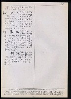 主要名稱：臺灣漢語辭典 t（Ⅰ）（手抄稿影本）圖檔，第83張，共110張