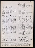 主要名稱：臺灣漢語辭典 t（Ⅰ）（手抄稿影本）圖檔，第87張，共110張