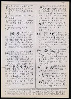 主要名稱：臺灣漢語辭典 t（Ⅰ）（手抄稿影本）圖檔，第89張，共110張