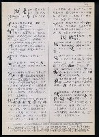 主要名稱：臺灣漢語辭典 t（Ⅰ）（手抄稿影本）圖檔，第91張，共110張