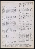 主要名稱：臺灣漢語辭典 t（Ⅰ）（手抄稿影本）圖檔，第93張，共110張