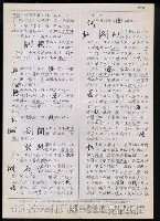 主要名稱：臺灣漢語辭典 t（Ⅰ）（手抄稿影本）圖檔，第95張，共110張
