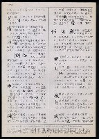 主要名稱：臺灣漢語辭典 t（Ⅰ）（手抄稿影本）圖檔，第96張，共110張