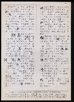 主要名稱：臺灣漢語辭典 t（Ⅰ）（手抄稿影本）圖檔，第97張，共110張