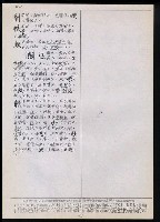 主要名稱：臺灣漢語辭典 t（Ⅰ）（手抄稿影本）圖檔，第98張，共110張
