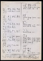 主要名稱：臺灣漢語辭典 t（Ⅰ）（手抄稿影本）圖檔，第99張，共110張