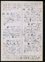 主要名稱：臺灣漢語辭典 t（Ⅰ）（手抄稿影本）圖檔，第100張，共110張