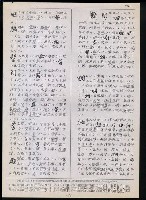主要名稱：臺灣漢語辭典 t（Ⅰ）（手抄稿影本）圖檔，第105張，共110張
