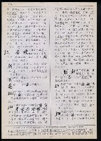 主要名稱：臺灣漢語辭典 t（Ⅰ）（手抄稿影本）圖檔，第108張，共110張