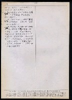 主要名稱：臺灣漢語辭典 t（Ⅰ）（手抄稿影本）圖檔，第110張，共110張