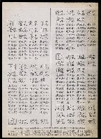 主要名稱：臺灣漢語辭典 t（Ⅱ）（手抄稿影本） 圖檔，第3張，共95張