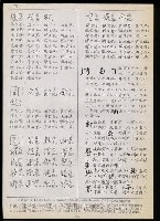 主要名稱：臺灣漢語辭典 t（Ⅱ）（手抄稿影本） 圖檔，第4張，共95張