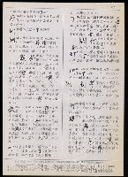 主要名稱：臺灣漢語辭典 t（Ⅱ）（手抄稿影本） 圖檔，第5張，共95張