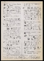 主要名稱：臺灣漢語辭典 t（Ⅱ）（手抄稿影本） 圖檔，第6張，共95張