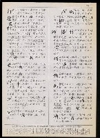 主要名稱：臺灣漢語辭典 t（Ⅱ）（手抄稿影本） 圖檔，第7張，共95張