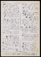 主要名稱：臺灣漢語辭典 t（Ⅱ）（手抄稿影本） 圖檔，第8張，共95張
