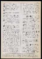 主要名稱：臺灣漢語辭典 t（Ⅱ）（手抄稿影本） 圖檔，第9張，共95張