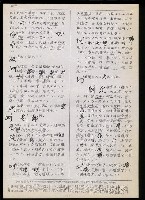 主要名稱：臺灣漢語辭典 t（Ⅱ）（手抄稿影本） 圖檔，第10張，共95張