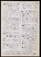 主要名稱：臺灣漢語辭典 t（Ⅱ）（手抄稿影本） 圖檔，第11張，共95張