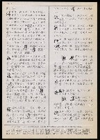 主要名稱：臺灣漢語辭典 t（Ⅱ）（手抄稿影本） 圖檔，第12張，共95張
