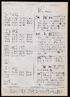 主要名稱：臺灣漢語辭典 t（Ⅱ）（手抄稿影本） 圖檔，第14張，共95張